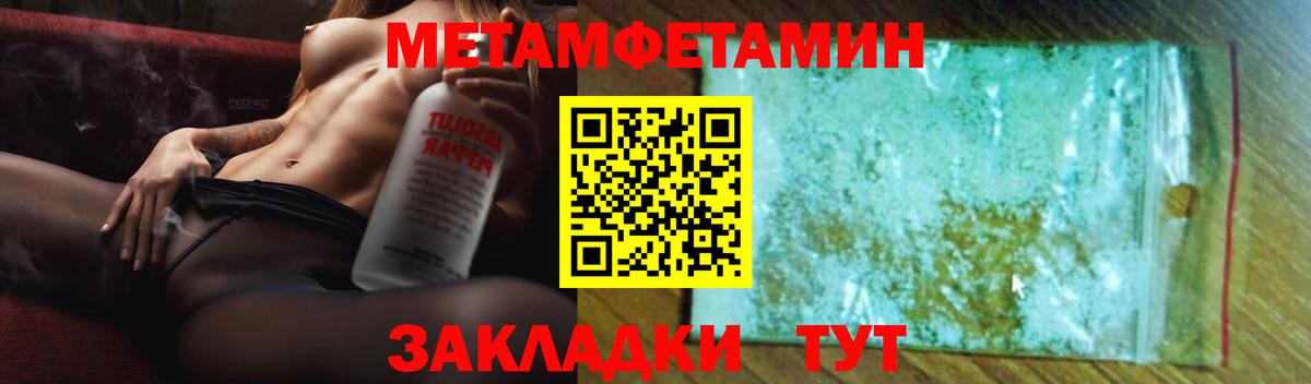 Амфетамин 98%  АМФЕТАМИН  Amphetamine  Вход с VPN  Ялуторовск 