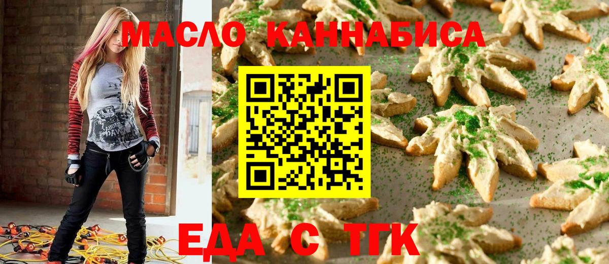 Ялуторовск  Cannafood конопля  Вход с VPN 