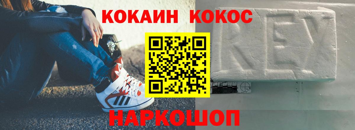 COCAIN Боливия  Вход с VPN  COCAIN Перу  Кокаин  Ялуторовск 