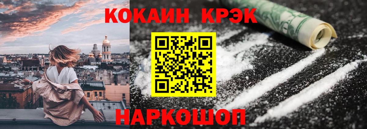 КОКАИН Колумбийский Ялуторовск