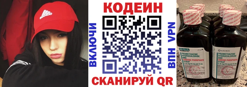 площадка как зайти kraken ONION Codein напиток Lean (лин) Ялуторовск наркота
