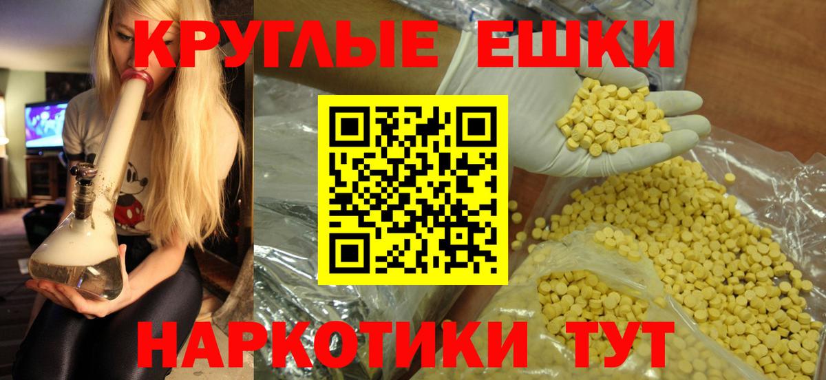 Ялуторовск  darknet телеграм  Ecstasy  Экстази VHQ  Вход с VPN  Ecstasy MDMA 