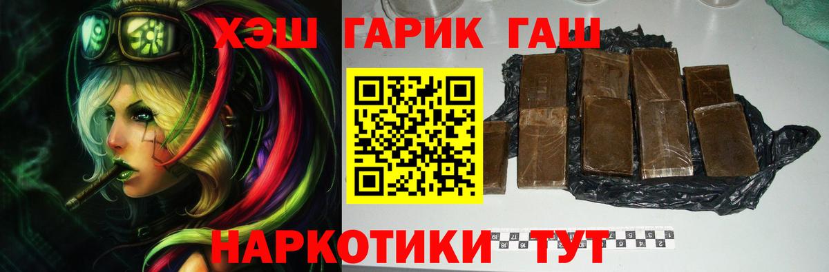 Гашиш hashish Ялуторовск