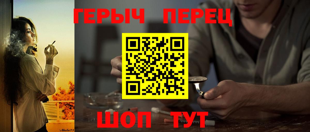 Ялуторовск  ГЕРОИН белый  Вход с VPN 