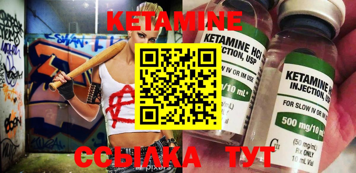 КЕТАМИН ketamine  Вход с VPN  Ялуторовск  гидра вход  Кетамин VHQ 