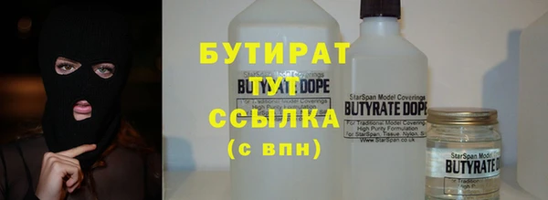 бутират Абинск