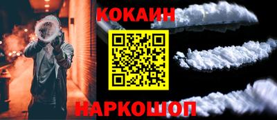 кокаин премиум Обнинск