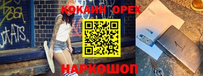 кокаин премиум Обнинск