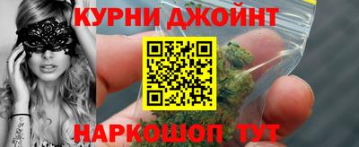 каннабис Обь