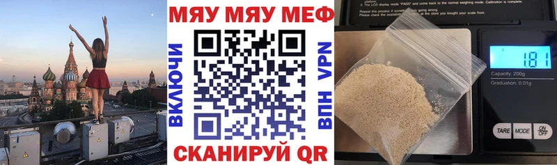 Мефедрон мяу мяу  мориарти официальный сайт  Ялуторовск 