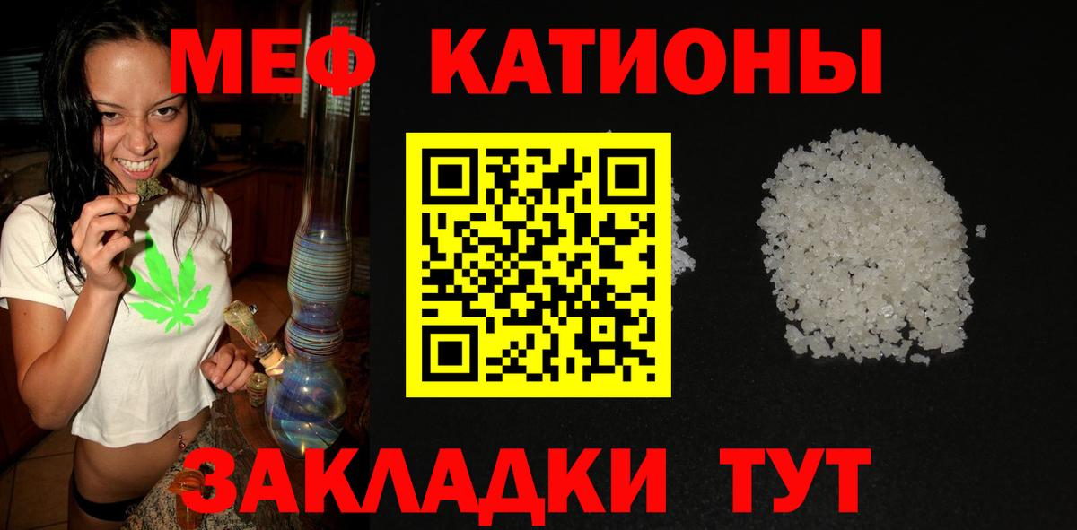 МЕФ Ялуторовск