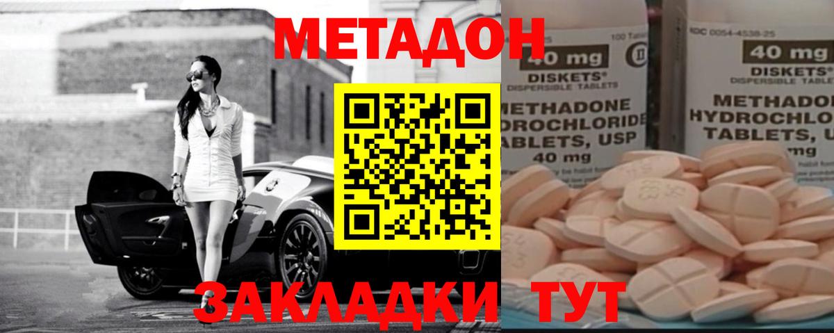 Ялуторовск  Метадон белоснежный  Вход с VPN 