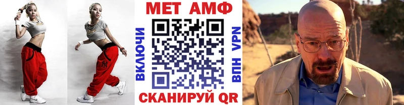МЕТАМФЕТАМИН винт  купить наркотик  гидра маркетплейс  Ялуторовск 