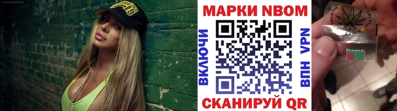 Марки NBOMe 1500мкг  ОМГ ОМГ ССЫЛКА  Ялуторовск 
