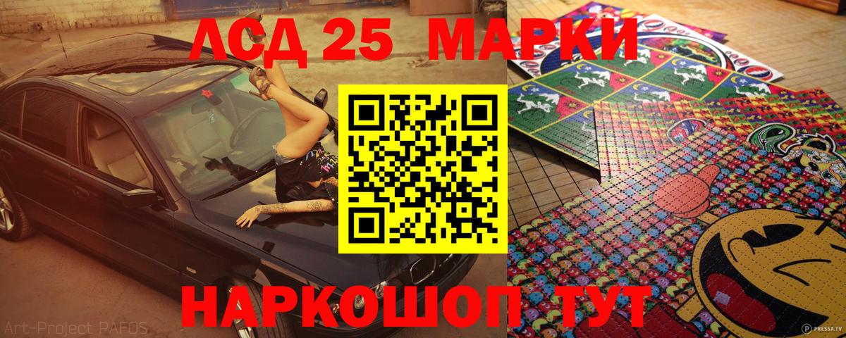 Марки 25I-NBOMe 1500мкг Ялуторовск