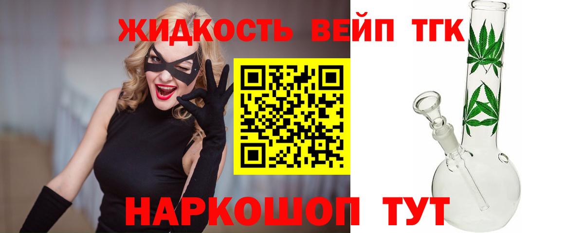 Ялуторовск  Дистиллят ТГК THC oil  Вход с VPN 