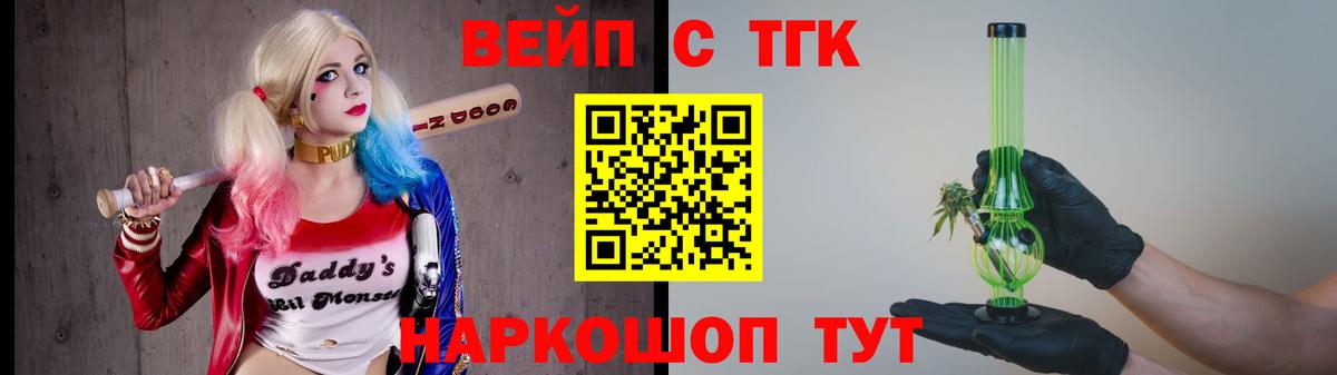 Дистиллят ТГК THC oil Ялуторовск